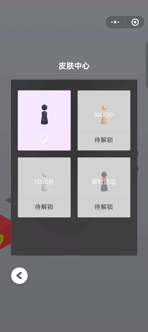 跳一跳小助手火崽崽3