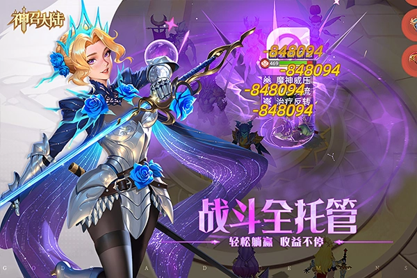 神召大陆安卓最新版1