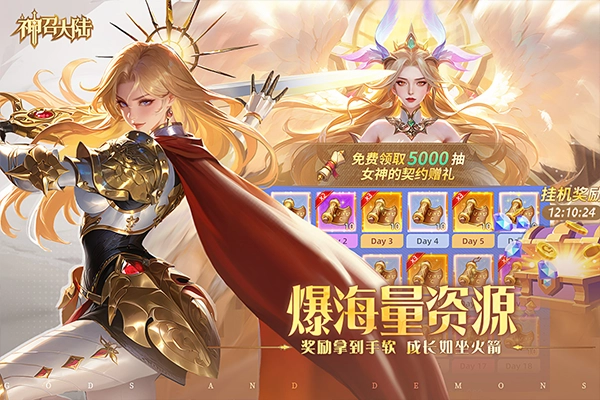 神召大陆安卓最新版2