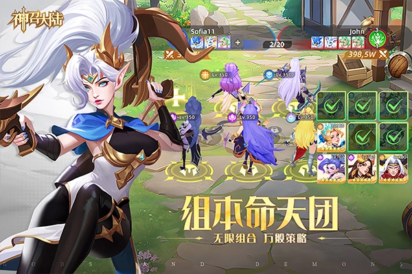 神召大陆安卓最新版5