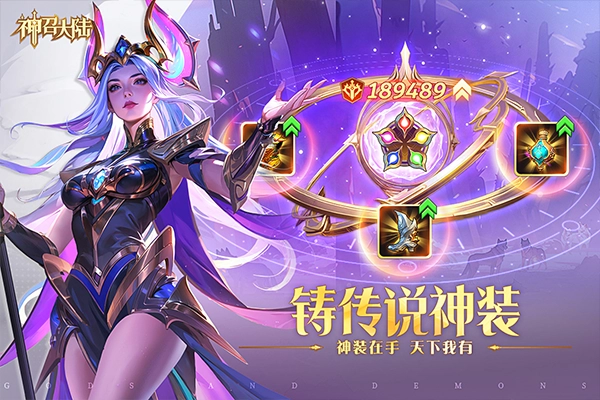 神召大陆正版3