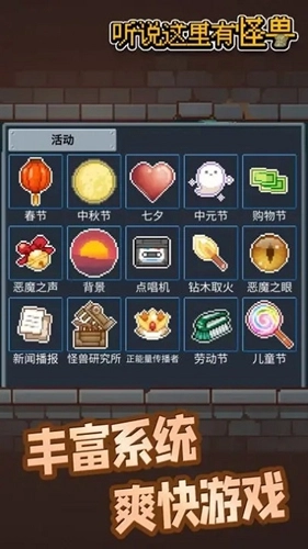 听说这里有怪兽折相思1