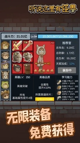 听说这里有怪兽折相思3