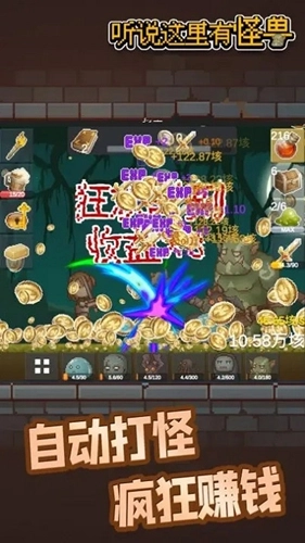 听说这里有怪兽折相思5