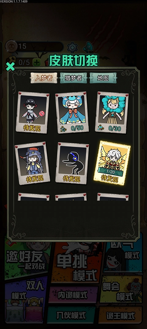 猎梦宿舍MOD版1