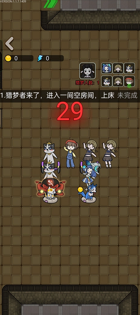 猎梦宿舍MOD版3