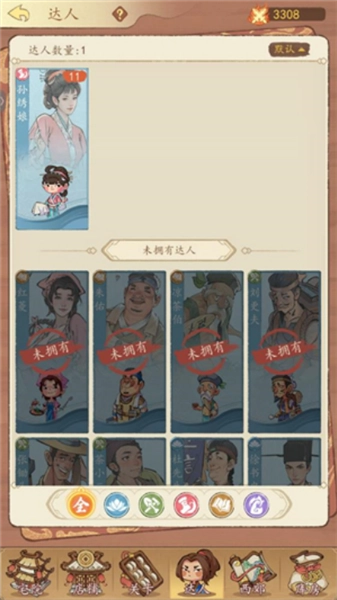 有间旺铺游戏3