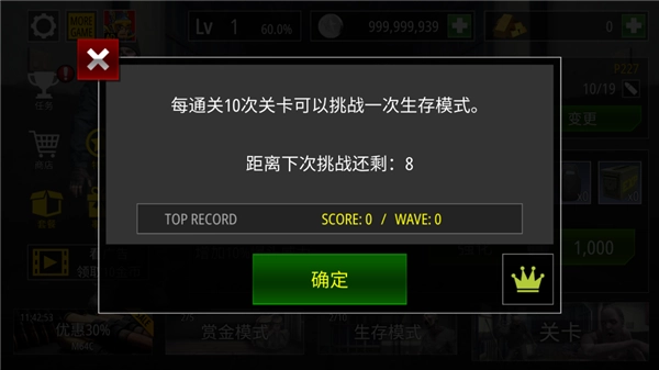 僵尸火力ZombieFire中文版2