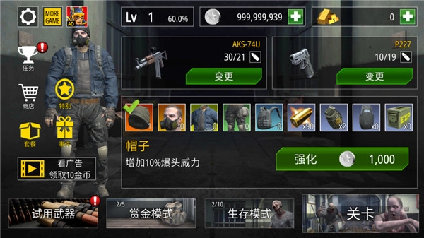 僵尸火力ZombieFire中文版4