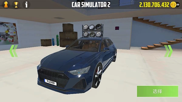 汽车模拟器2MOD版5