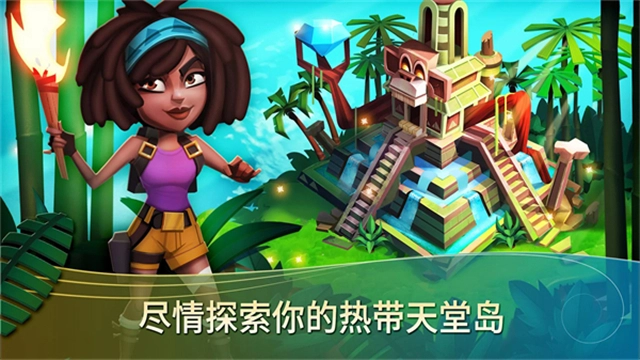 开心农场热带度假旧版1