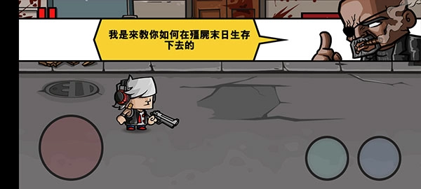 僵尸时代3中文版1