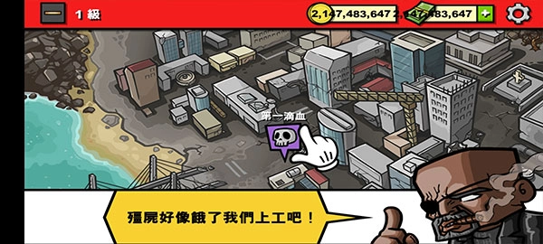 僵尸时代3中文版2
