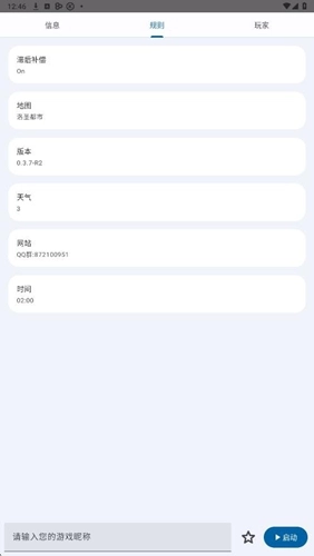 SAMP工具箱手机最新版2