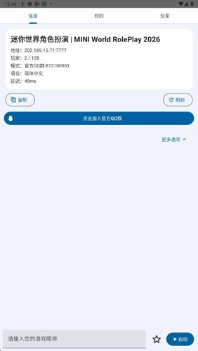 SAMP工具箱手机最新版3