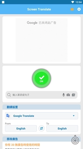 screentranslate免费版