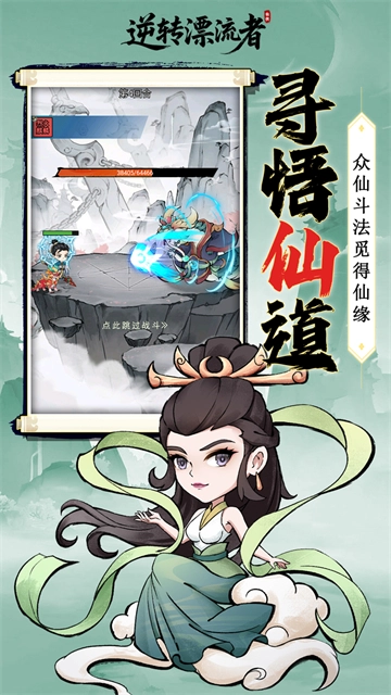 逆转漂流者最新版2
