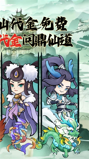 逆转漂流者最新版3
