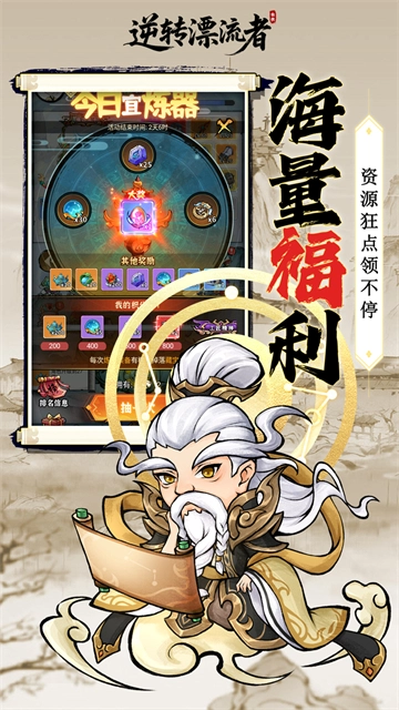 逆转漂流者最新版5