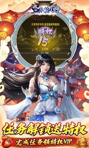 三界轮回折