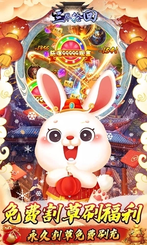 三界轮回折