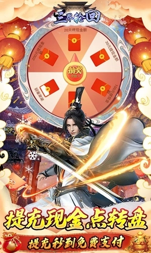 三界轮回折