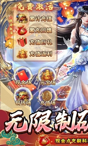 三界轮回折