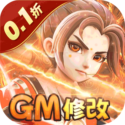 西域降魔折