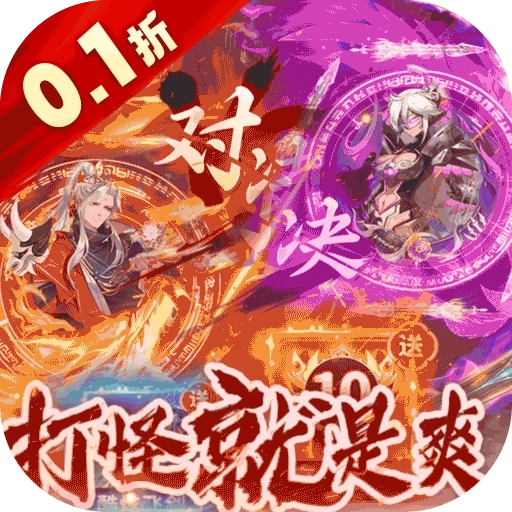 百战三界2安卓版