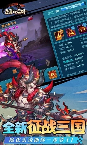 逆袭吧英雄免费特权版