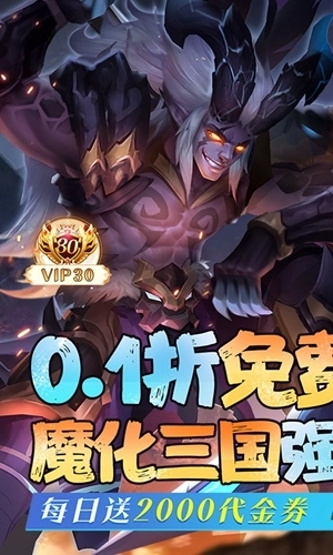 逆袭吧英雄免费特权版