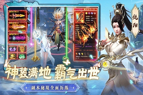一念剑歌最新版1