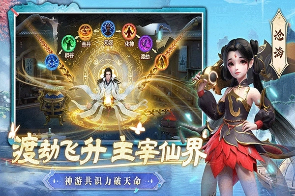 一念剑歌最新版2
