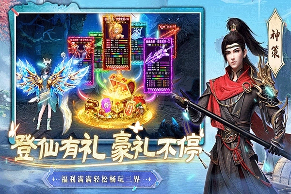 一念剑歌最新版3