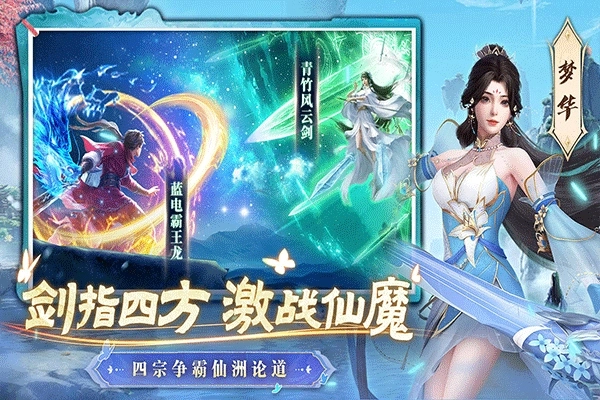 一念剑歌最新版4
