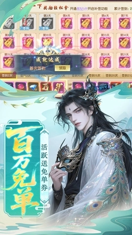 剑舞乾坤最新版
