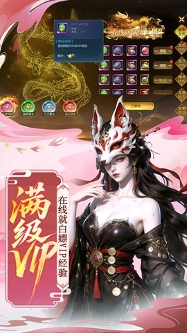 剑舞乾坤最新版