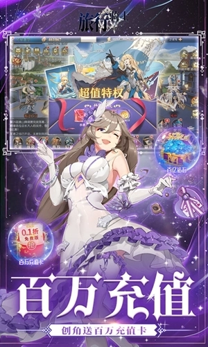 旅行骑士折5