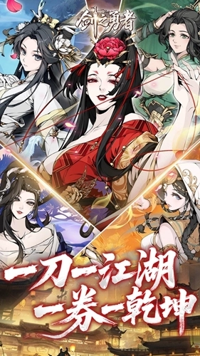 剑之勇者最新版1