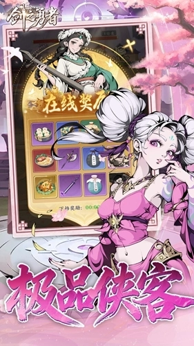 剑之勇者最新版3