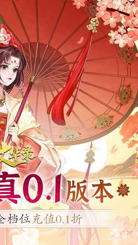 百世文华录安卓版3