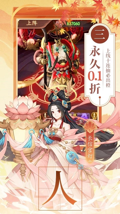 百世文华录安卓版4