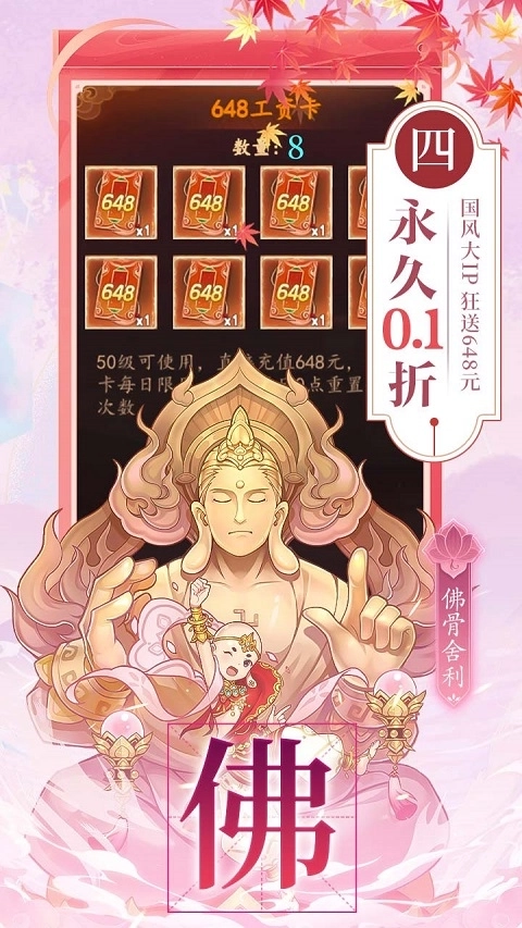 百世文华录安卓版5