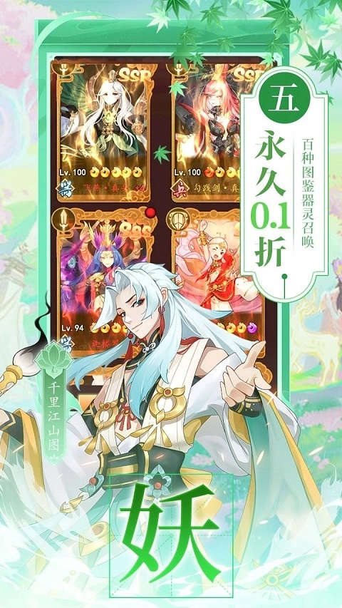 百世文华录安卓版6