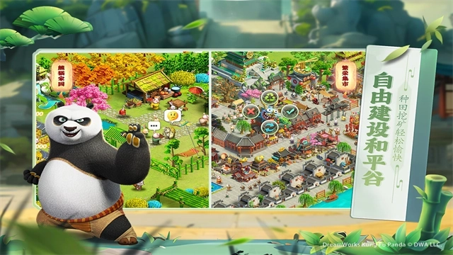 功夫熊猫神龙大侠206最新版3