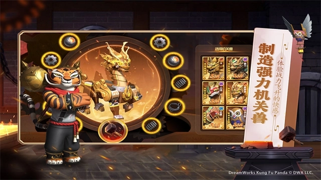 功夫熊猫神龙大侠206最新版4