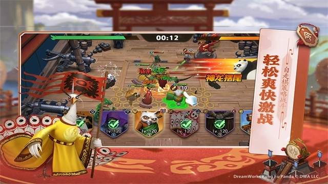 功夫熊猫神龙大侠206最新版6