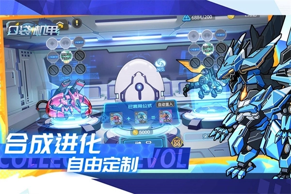 口袋机甲最新版1