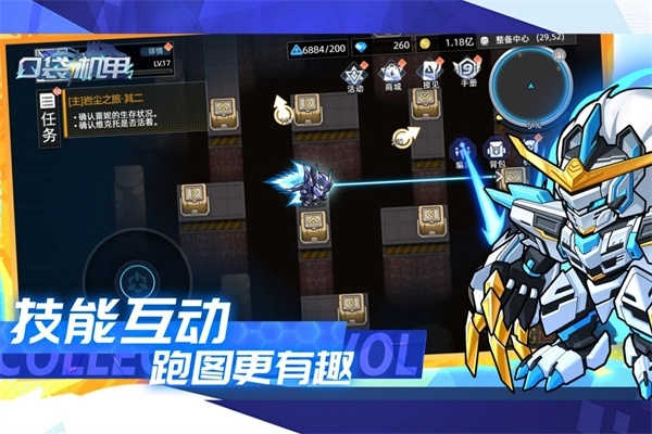 口袋机甲最新版3