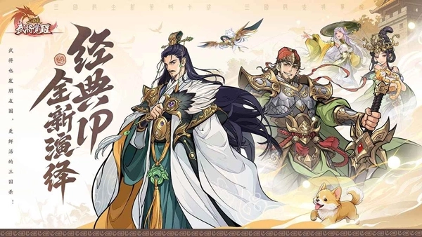 三国杀武将觉醒渠道服1